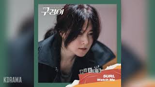 SURL설  Watch Me 구경이 OST Inspector Koo OST Part 3 [upl. by Tterag]