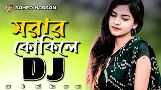 Morar Kokile Baby Naznin মরার কোকিলে বেবী নাজনীন Official Music Video [upl. by Esiuqcaj301]