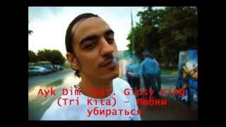 Ayk Dim feat Gipsy King Tri Kita – Любим убираться [upl. by Yelrak866]