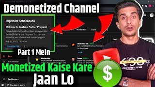 🤑Demonetized Channel Monetize Kaise Kare  How to Remonetize Demonetized Channel Part 1 [upl. by Towrey]