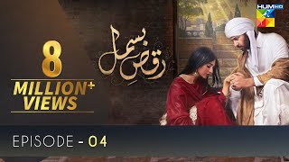 RaqseBismil  Episode 4  Eng Sub  Digitally Presented By Master Paints  HUM TV  15 Jan 2021 [upl. by Ahcmis817]