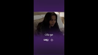 مسلسل من شارع الهرم إلى الحلقة 5 هدول مو بنات هدول كوماندوز [upl. by Charpentier314]