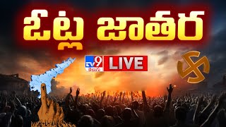 AP Elections 2024 LIVE Updates  Lok Sabha Elections 2024  TV9 [upl. by Fineberg]