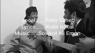 Bodhu beshe Konna Jokhon Elo re ll Fokir Saheb cover ll Sowkot ali Emon [upl. by Oberheim]