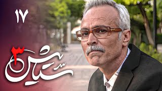 Serial Setayesh 3  Part 17  سریال ستایش 3  قسمت 17 [upl. by Notgnimer]