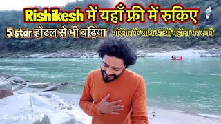 Rishikesh में यहाँ Free में रुकिए  Free Stay 🤗 Rishikesh  Free Hotel  Adventure for free 🏕🪂 [upl. by Letnohc]