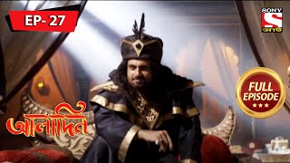 Aladdin  Celebration Of JashneFateh  Ep 27  Full Episode  28th December 2021 [upl. by Esiled60]