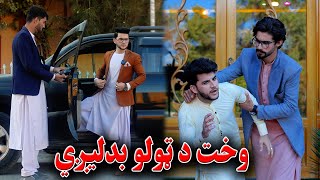 Pa Ghareeb Zulam  Pashto New Motivational Video 2022 By Kabul Vines [upl. by Trish578]