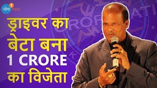 जानिए KBC विजेता से ज़िन्दगी के आधार  Taj Mohammed Rangrez  Hindi Motivational Video [upl. by Jonati]