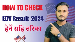 How to Check EDV Result 2024  EDV Result 2024  Entrant Status Check [upl. by Fallon86]