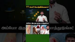 TT ஊசி இப்படித்தான் வேல செய்யுது  How TT Injection works  Uyirmei Shorts [upl. by Abbub957]