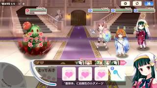 【きららファンタジア】強敵チャレンジクエスト ＶＳアイビス [upl. by Olrak]