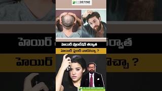 Hair Fiber After Hair Transplant  hairfibers hairtransplantsolutions shorts ytshorts [upl. by Wendt475]