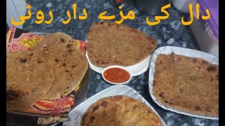 Daal ki Roti Recipe By Moms Kitchen  Mazedar Nashta Recipe [upl. by Hpseoj953]