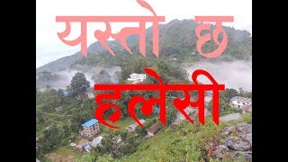 Halesi Khotang venerated site of Hindu and Buddhist pilgrimage । हलेसी खोटाङ। [upl. by Latrena]