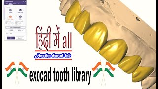 exocad tooth library  How to Set up a Tooth Library in exocad [upl. by Knipe75]