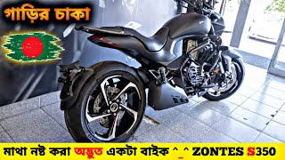 Zontes S350 Bike Review ✨ Zontes S350 Bike Price 💲 Zontes S350 Full Review ✔✔ [upl. by Katha]