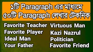 ১টি paragraph শিখে ৫০টি প্যারাগ্রাফ লেখার টেকনিক  paragraph shortcut  Rifat Academy [upl. by Weldon996]