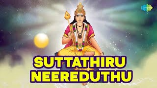 Suttathiru Neereduthu  Lyrical  Vadivelavaa  Soolamangalam Sisters  Tamil Devotional Songs [upl. by Gudrun]