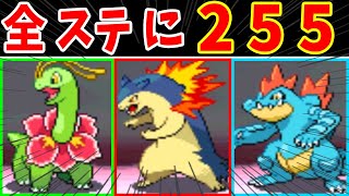 ぶっ壊れ！全ステータスに努力値255を振って戦う【ゆっくり実況】【ポケモンHGSS】 [upl. by Frodi]