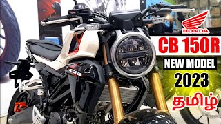 All New Honda CB150R Launched 💥 in India 2023CB150R IndiaPriceSpecsFeaturesAll Details Tamil [upl. by Rolland]