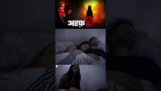 araf2 horrormovie hindidubbed turkishmovie turkishhorror hindi hindidubbedmovies shorts [upl. by Kenti980]