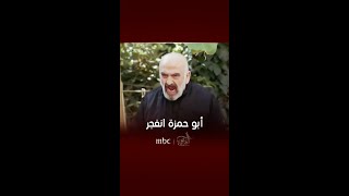 عبدو رفض عرض أبو حمزة سابقاً كما رفضه في الوقت الحالي [upl. by Wsan463]