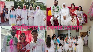 দোয়া করবেন সবকিছু যেন সুন্দরভাবে হয় তানজিলারযার মন খারাপ আছে সব রং খেলায় ঢেকে যাবেmoriom vlog [upl. by Jenette]