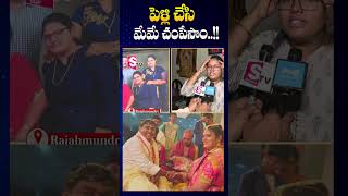 మా తప్పే మా చెల్లిని చంపేసింది  Rajahmundry Latest News  SumanTV Annamayya Dist [upl. by Elbertina813]