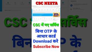 csc update csc aadhar print portal csc new service csc aadhar download without otp cscneeta [upl. by Eberto]