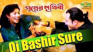 Bangla Movie Song  Oi Bashir Sure  ft Salman Shah  Shabnur  by Runa Laila  Shopner Prithibi [upl. by Etnoid]