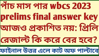 wbcs prelims 2023 Final Revised Answer key not published SUKALYAN psc miscellaneous clerkship mock [upl. by Setsero545]