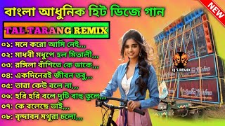 বাংলা আধুনিক হিট ডিজে গান BENGALA CHAYA CHOBI SONG OLD NEW STYLE HUMMING MIX🥀TAL TARANG REMIX [upl. by Anuahs]