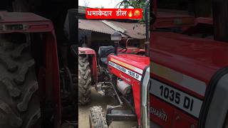 धमाकेदार डील 🥵 massey1035di tractorbazar tractor viralshort [upl. by Cacilie]