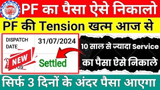 PF 10 साल से ज्यादा Service का पैसा कैसे निकाले  How to withdraw PF contribution  SSM Smart Tech [upl. by Loella275]