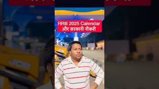 RRB 2025 Calendar Released Vs RRB NTPC 2024 Exam Dates shorts viralvideo [upl. by Ahsiemak469]