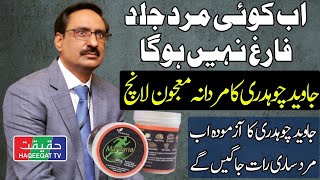 Javed Chaudhry is Giving Solution to Mardana Kamzoori of Pakistanis [upl. by Sayers]