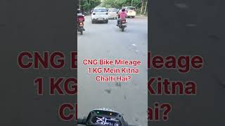 quotBajaj CNG Bike Mileage Review Kitna Deti Haiquot cngbike bajajcng shortsvideo minivlog cng [upl. by Atirma]