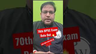 70th BPSC Exam Date out  BPSC big Update bpsc shorts [upl. by Bonnee132]