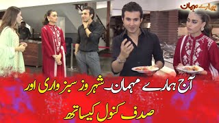 Meet Shehroz Sabzwari and Sadaf Kanwal in Hamare Mehman [upl. by Fellows]