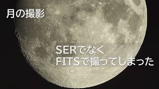 【月の撮影】FITSで撮ってしまったけど、動画として残したい [upl. by Hanikahs]