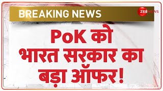 Deshhit PoK को भारत सरकार का बड़ा ऑफर  Pakistan  Rajnath Singh  India Offer  Breaking News [upl. by Schwerin938]