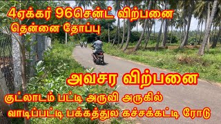 தோட்டம் விற்பனை 8282828358 தென்னை தோப்பு அவசர விற்பனை [upl. by Woodhead]