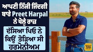 Jazzy B ਦੇ Jihne Mera Dil Luteya ਗੀਤ ਤੋਂ ਬਾਅਦ Preet Harpal ਨੇ ਕਿਉਂ ਨਹੀਂ ਲਿਖਿਆ ਕਿਸੀ ਹੋਰ ਗਾਇਕ ਲਈ ਗੀਤ [upl. by Aniara874]