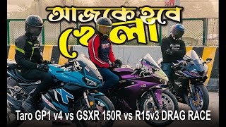 Taro GP1 v4 vs GSXR 150R vs R15v3  Xtreme Biker Mizan [upl. by Yonita587]