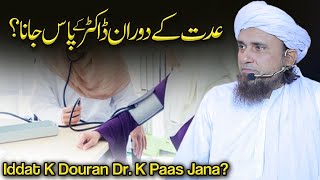 Iddat k Doran Dr k Pass Jana  Ask Mufti Tariq Masood [upl. by Damalas]