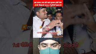 😆26 मे तो दुनियाँ खतम है bjp बदमसी करो🤣 politics memes roast video  reaction shorts mrstdibedar [upl. by Norel321]