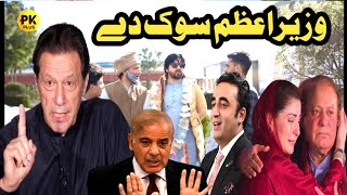 Wazir Azam Sok De Funny Video By PK Plus Vines 2024pkplusvines pk vines [upl. by Aneis]