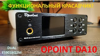 Анализ и доработка ЦАП OPOINT DA10  Dual ES9038Q2M DacMaster [upl. by Siward]