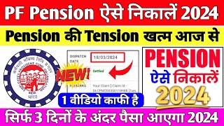 PF Pension Withdrawal Process Online 2024  How to withdrawal PF Pension Online  पेंशन कैसे निकालें [upl. by Danieu]